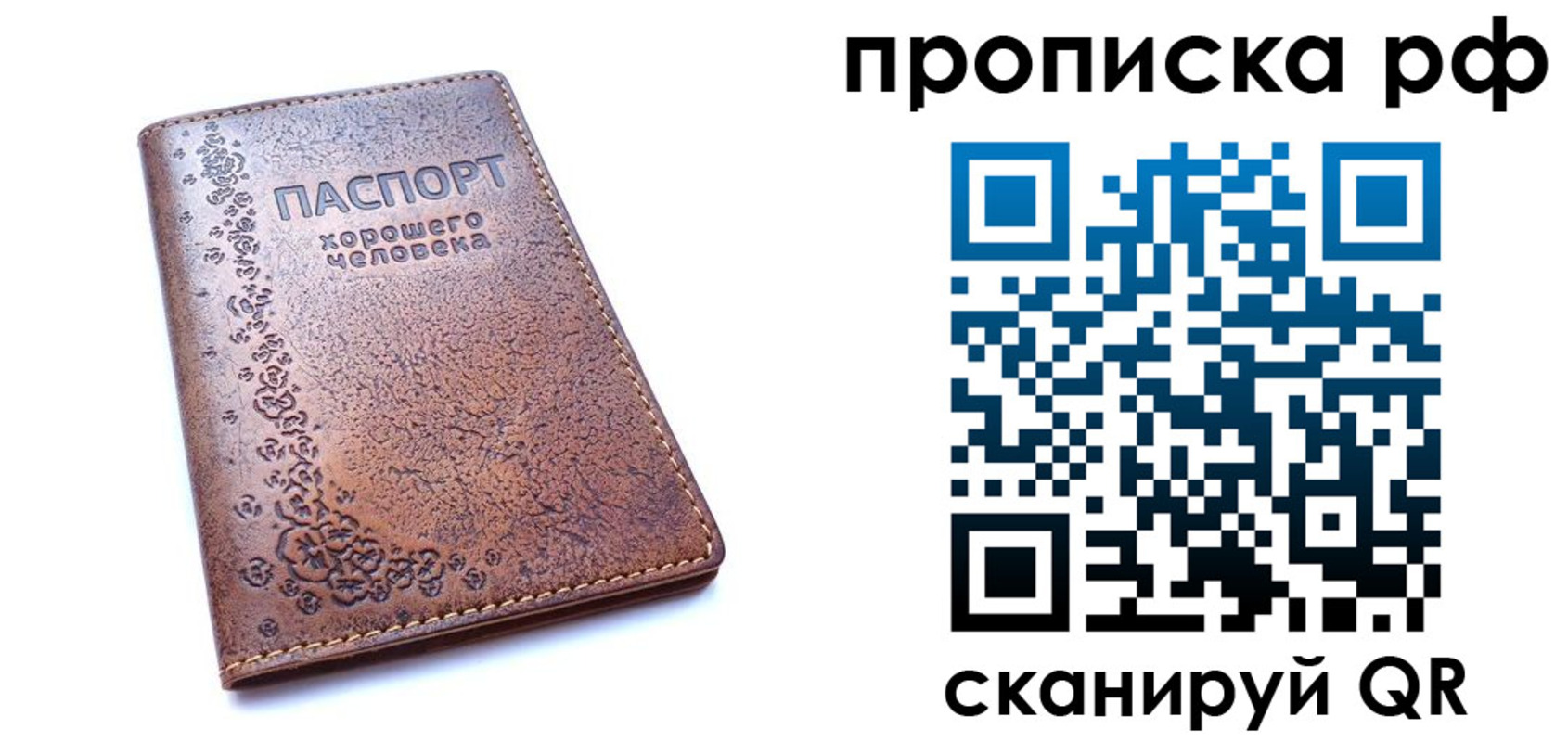 временная регистрация надежно в Беломорске