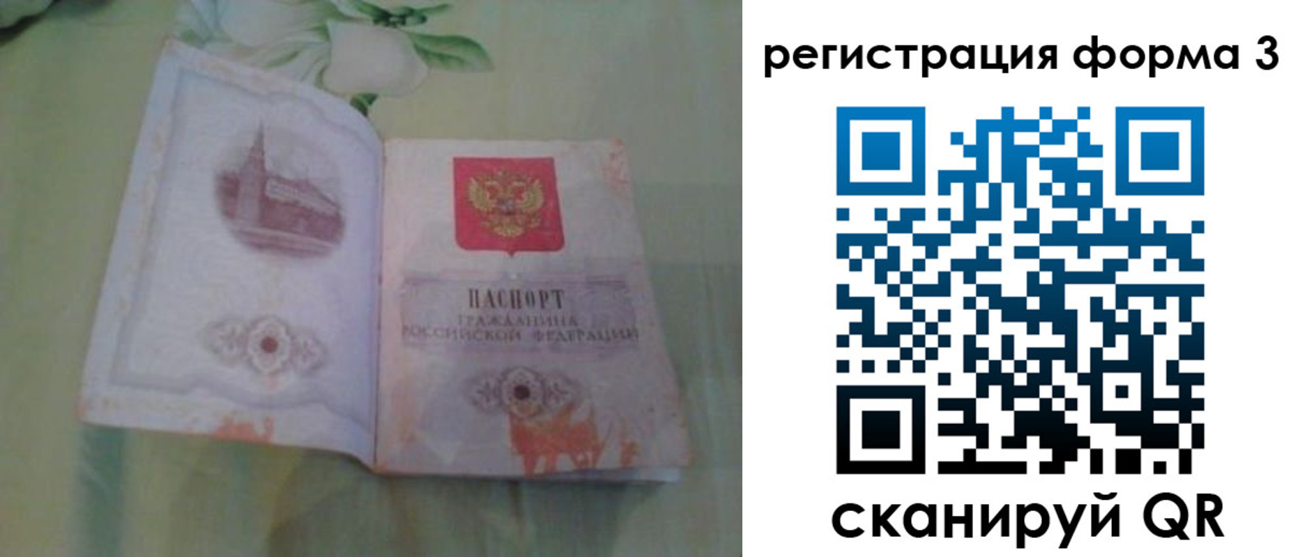 временная регистрация для всех в Беломорске
