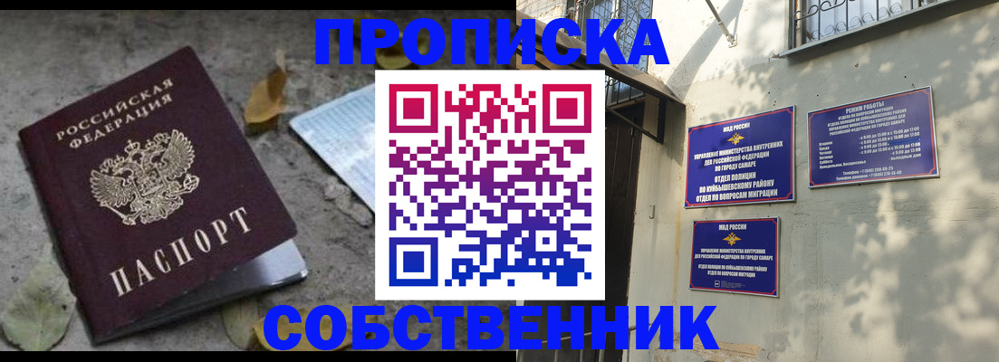 временная регистрация в квартире в Беломорске