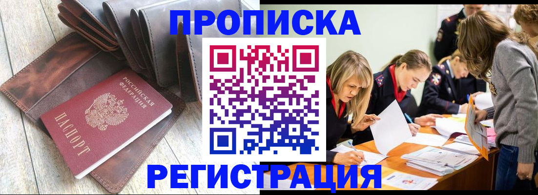 временная регистрация госуслуги в Беломорске