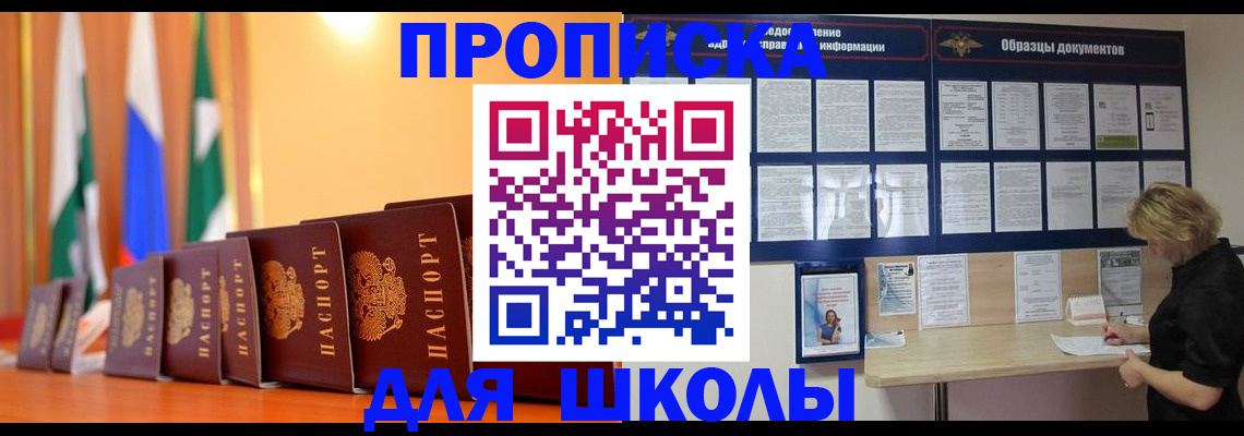 прописка для кредита в Беломорске