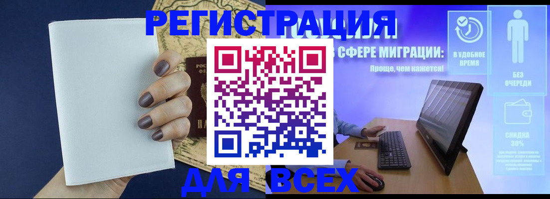 регистрация в Беломорске