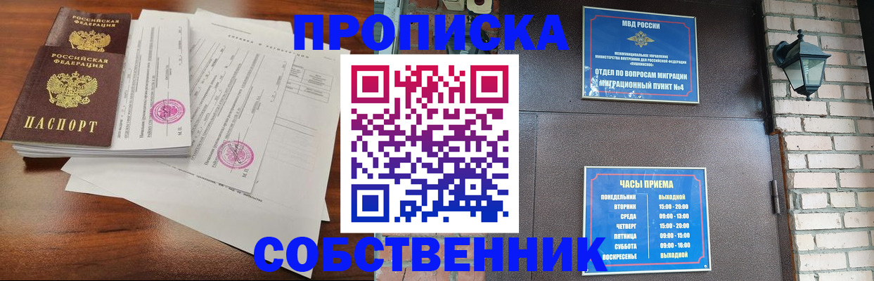 временная регистрация купить в Беломорске